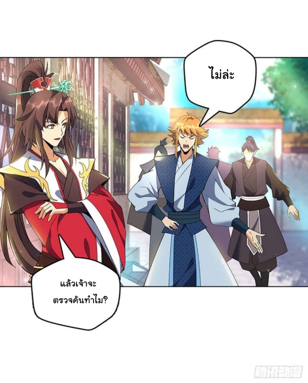 Pantheon of Gods page 33