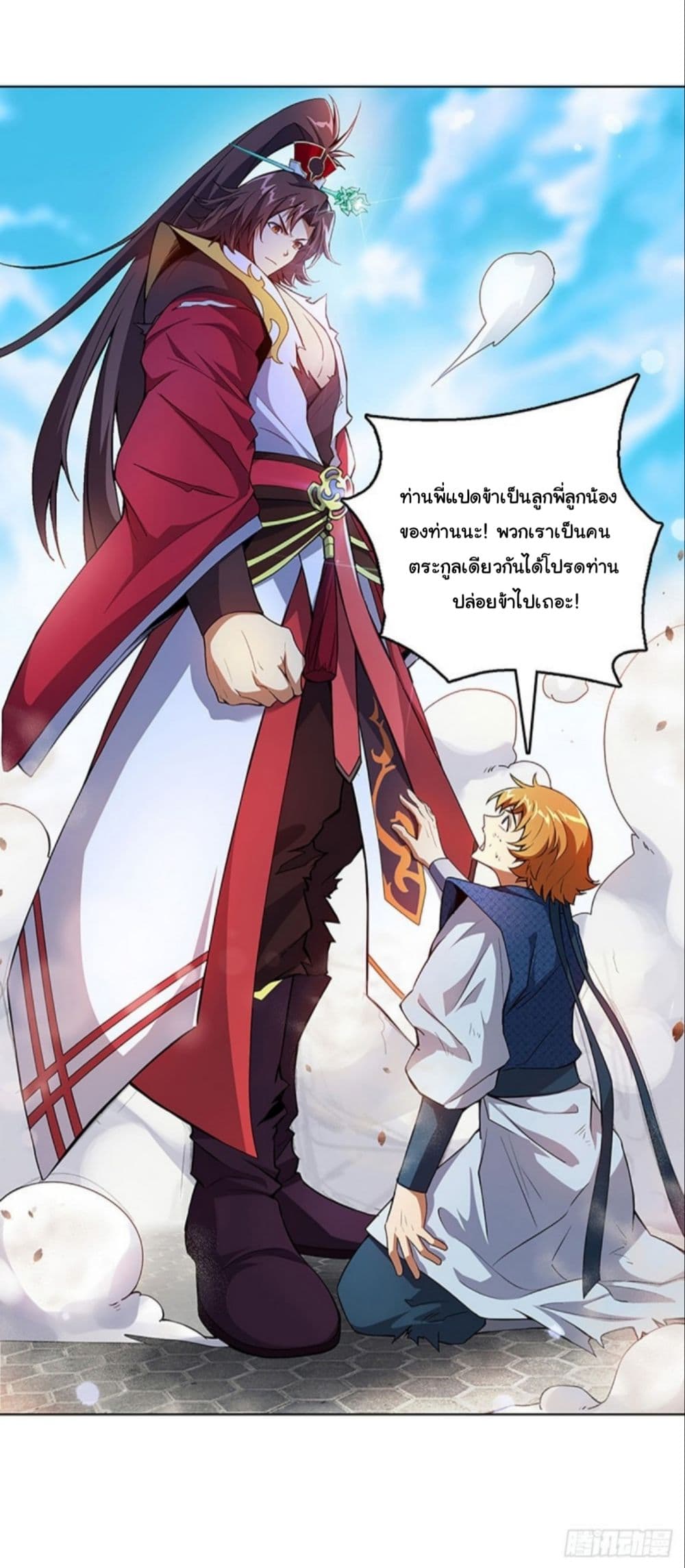 Pantheon of Gods page 14