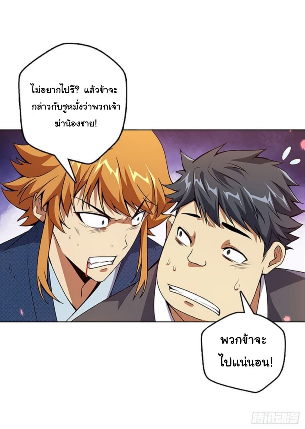 Pantheon of Gods page 19