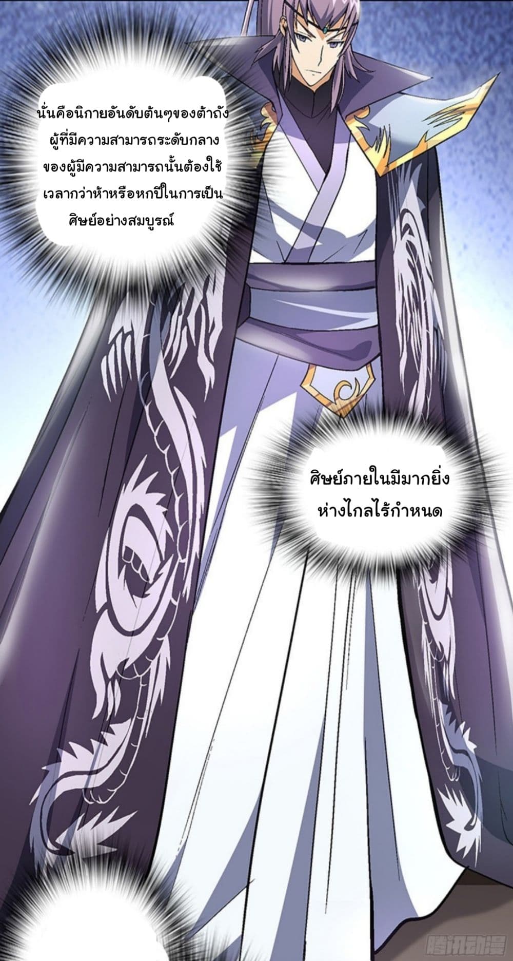 Pantheon of Gods page 22