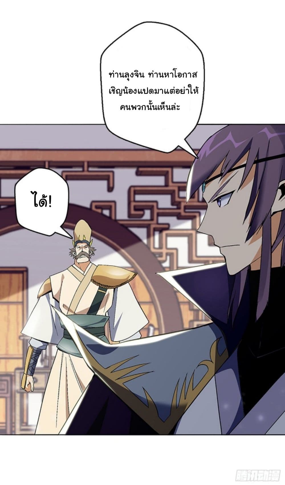 Pantheon of Gods page 25