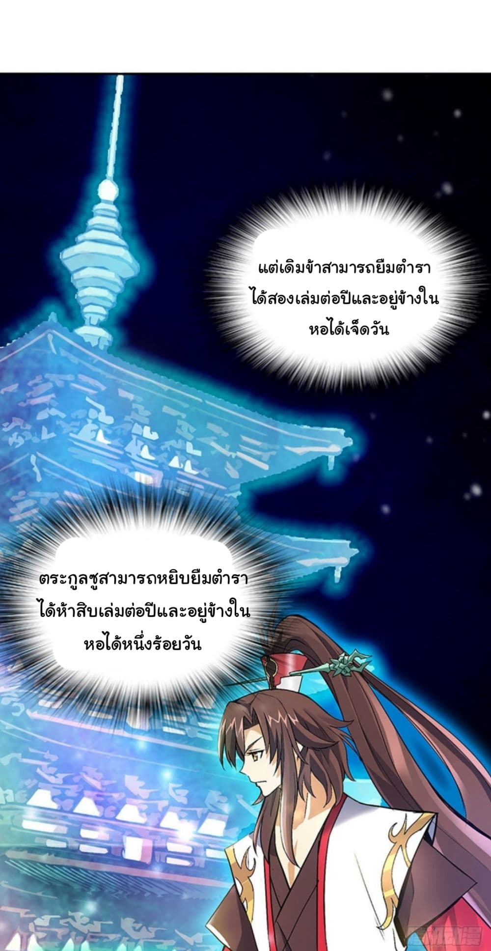 Pantheon of Gods page 36