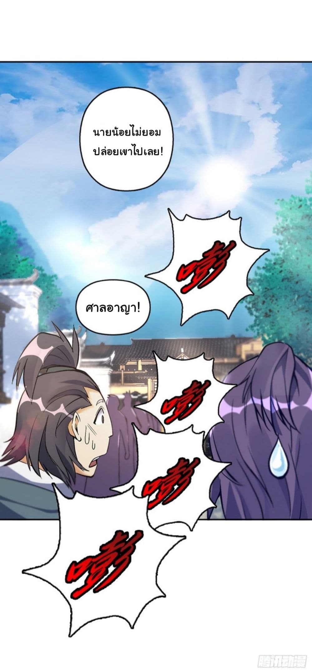 Pantheon of Gods page 12