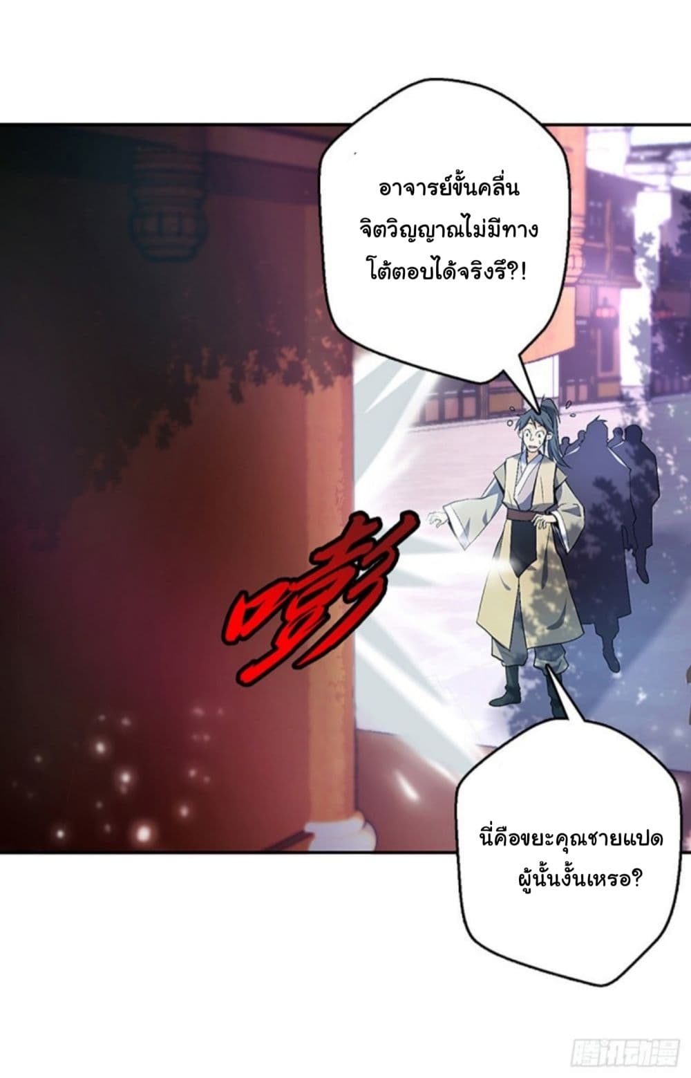 Pantheon of Gods page 13