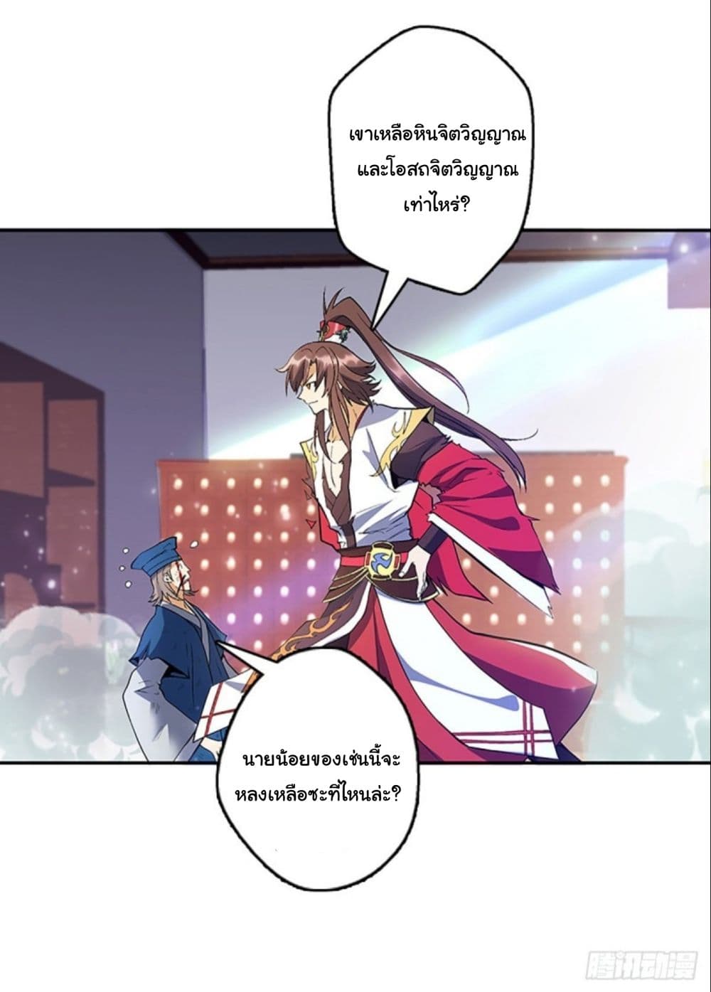 Pantheon of Gods page 22
