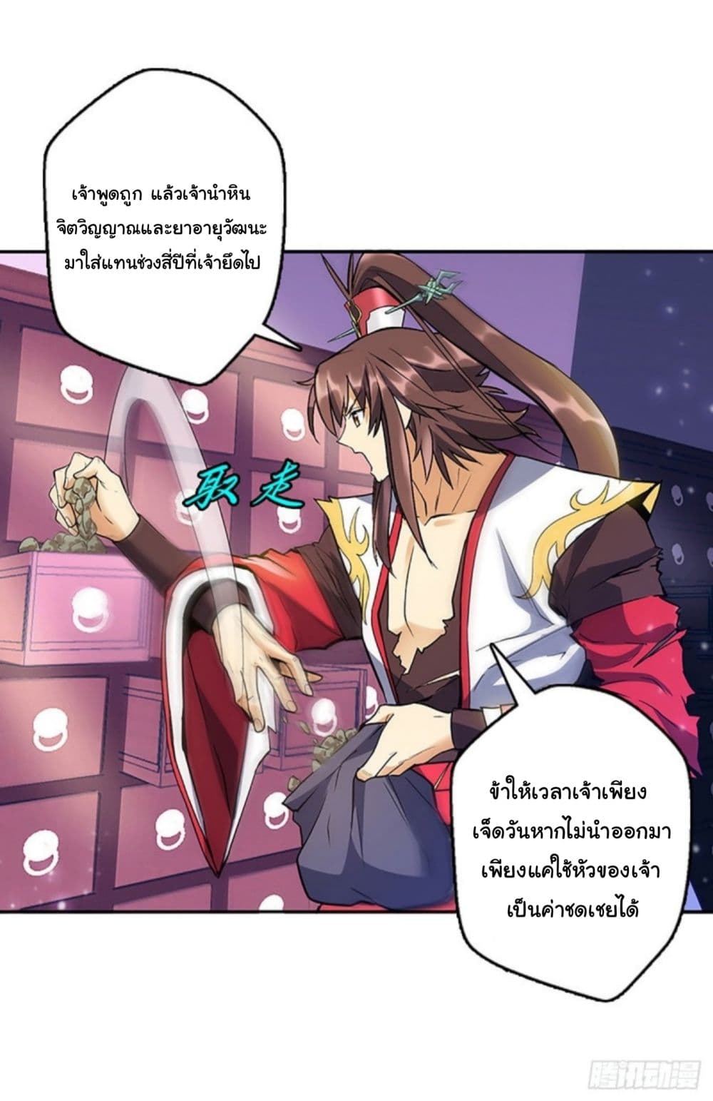 Pantheon of Gods page 23