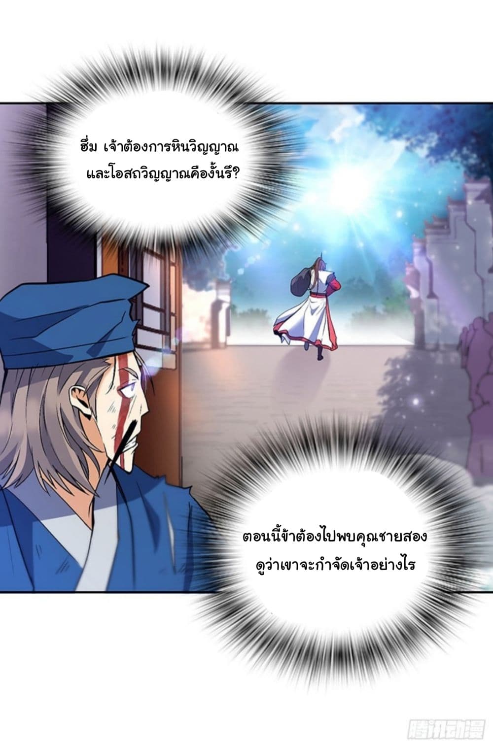Pantheon of Gods page 25