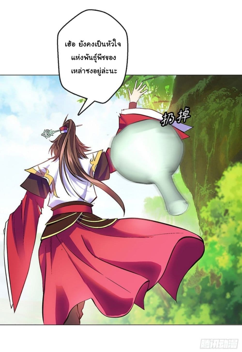 Pantheon of Gods page 31