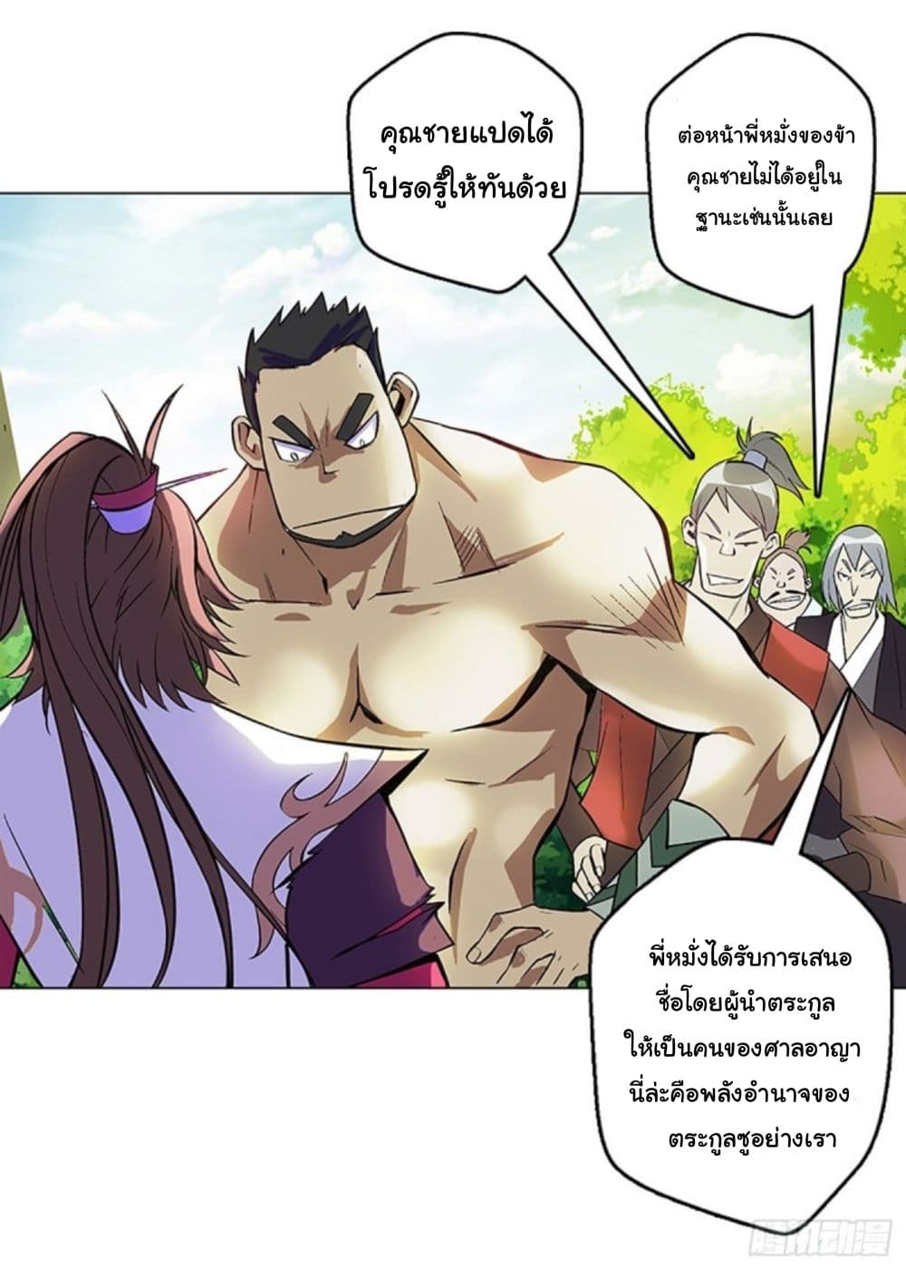 Pantheon of Gods page 35