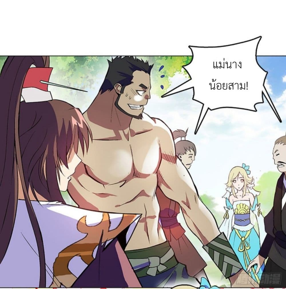 Pantheon of Gods page 3