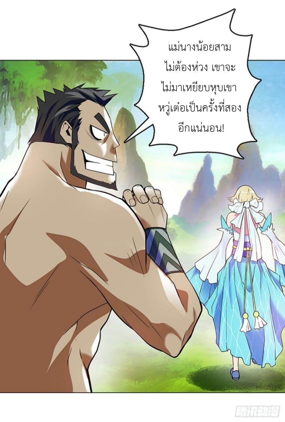 Pantheon of Gods page 15