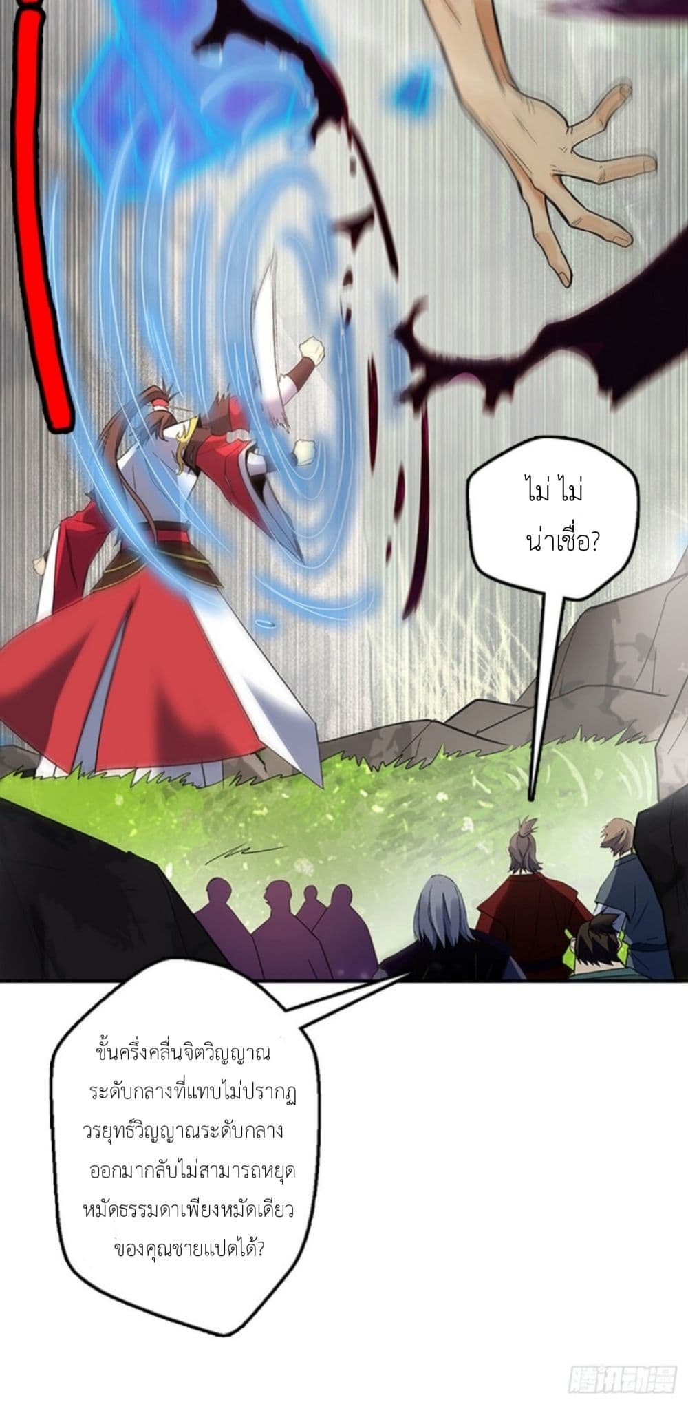 Pantheon of Gods page 32