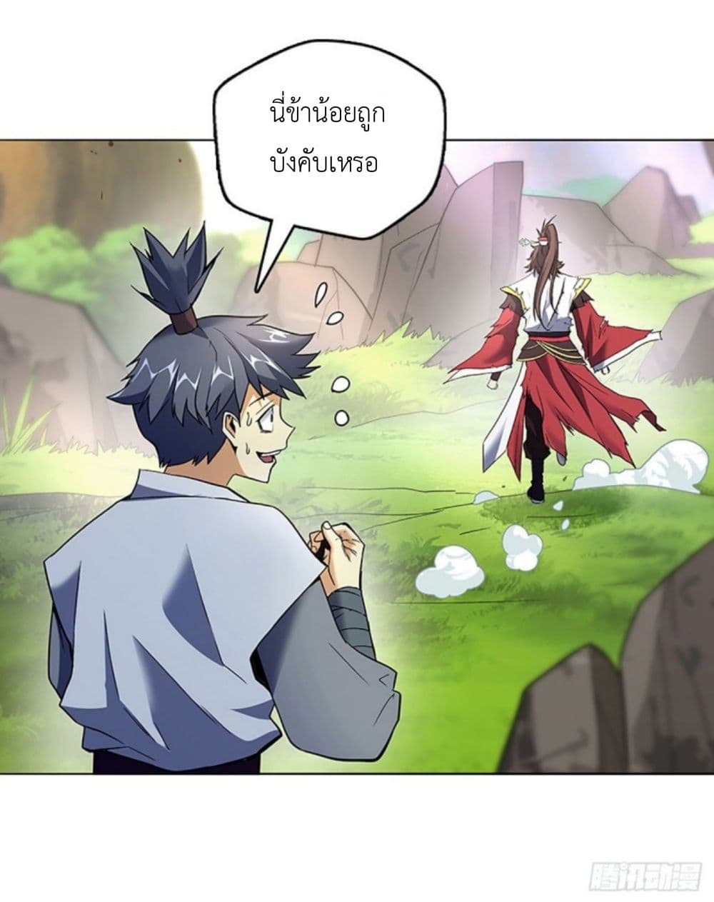 Pantheon of Gods page 12