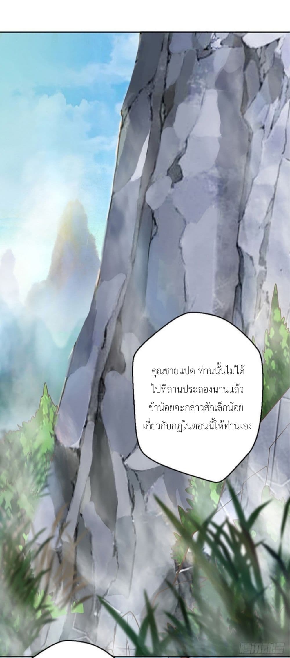 Pantheon of Gods page 14