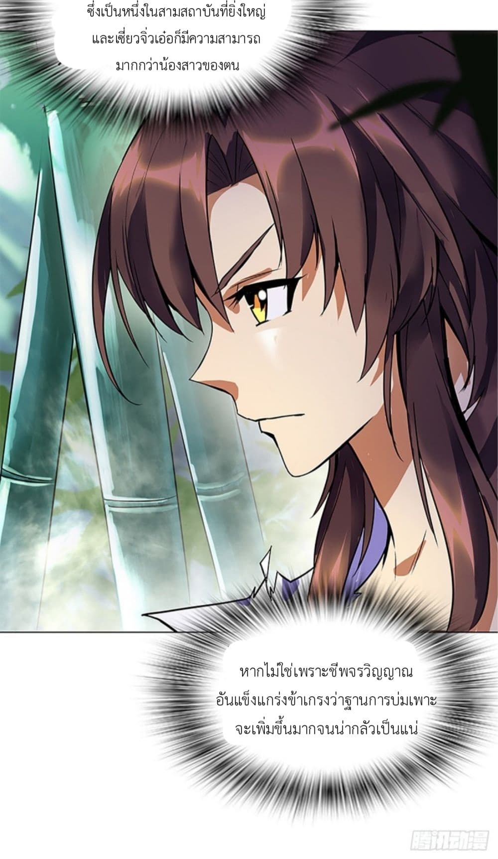 Pantheon of Gods page 30