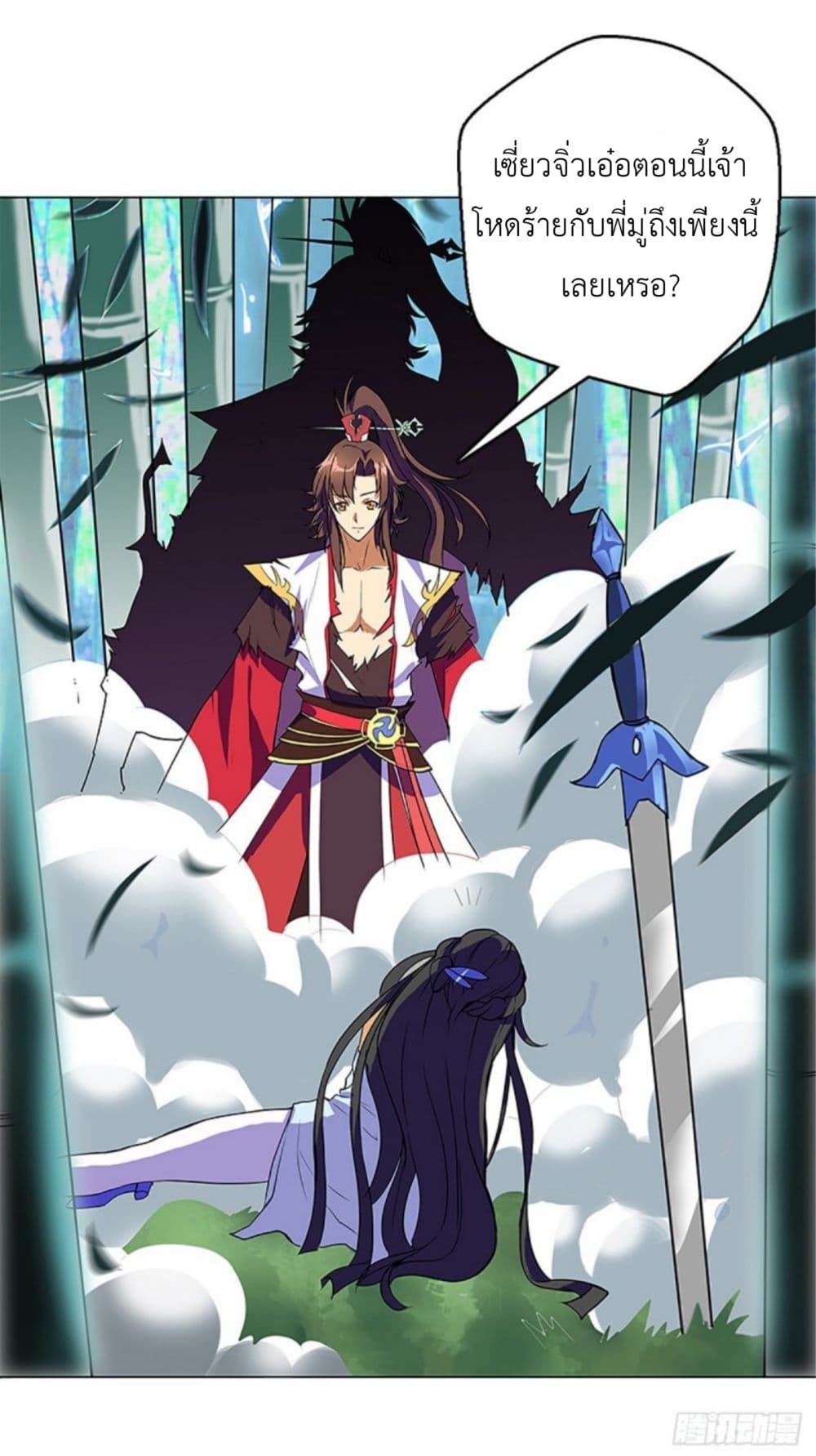 Pantheon of Gods page 3