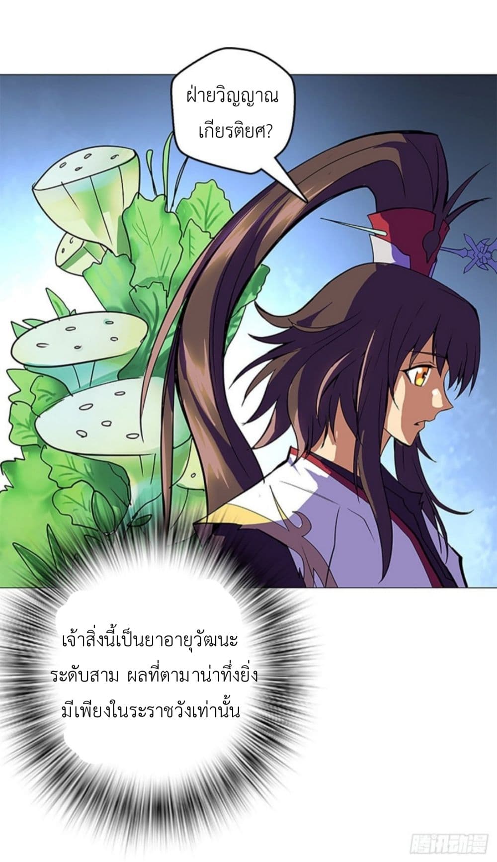 Pantheon of Gods page 9