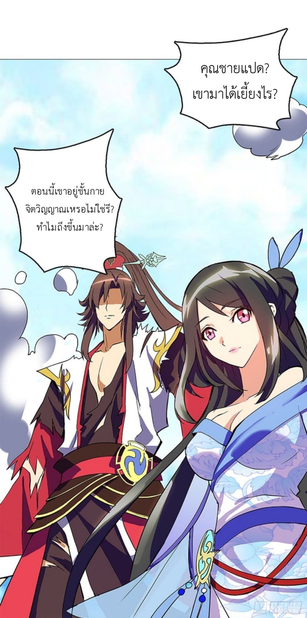 Pantheon of Gods page 30
