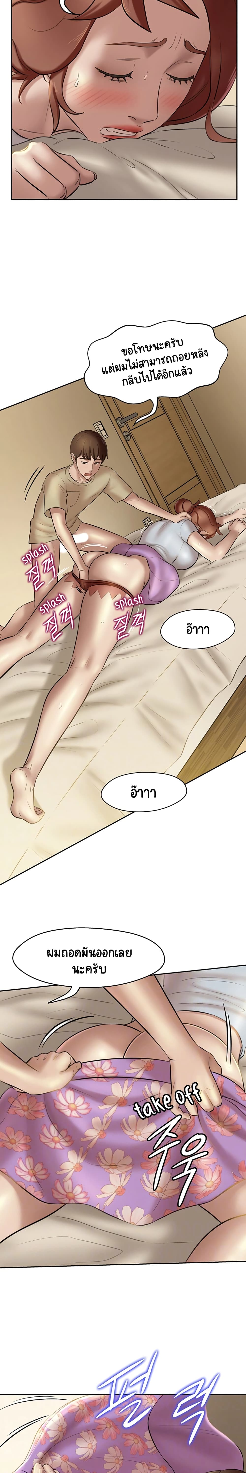 Panty Note page 2