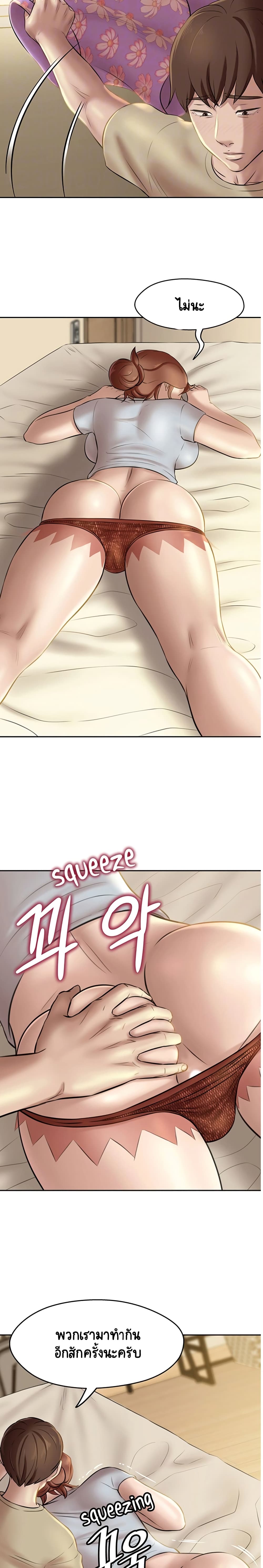 Panty Note page 3