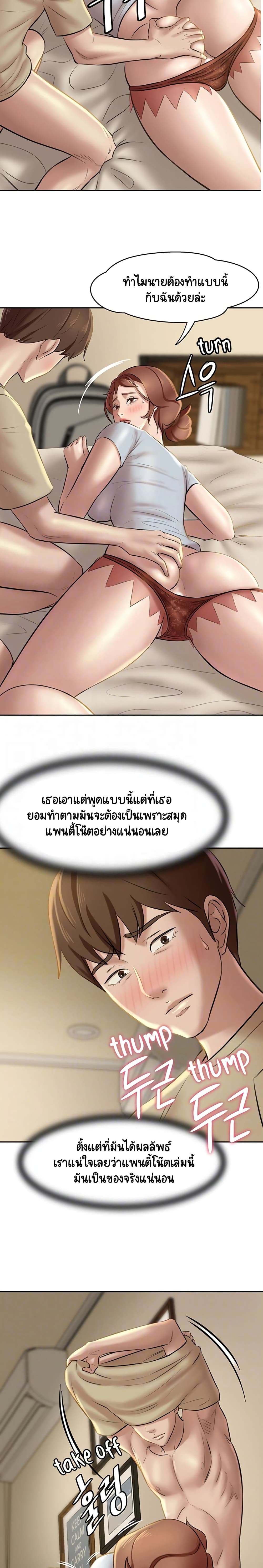 Panty Note page 4