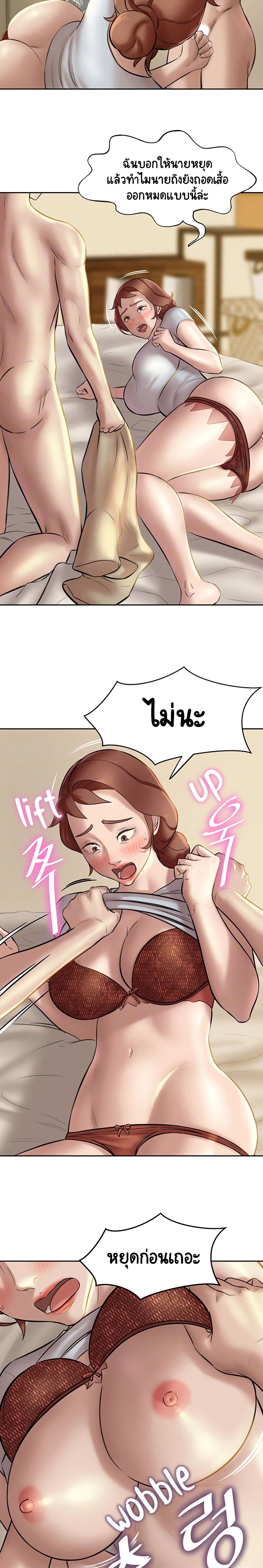 Panty Note page 5