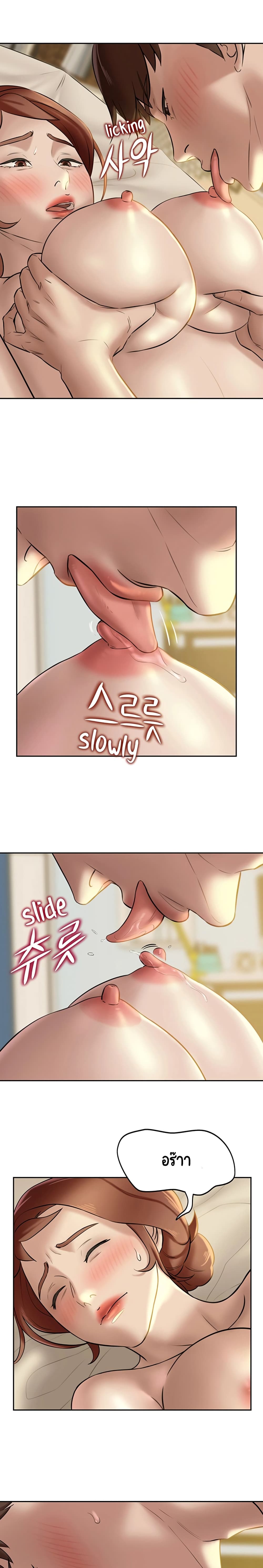 Panty Note page 8