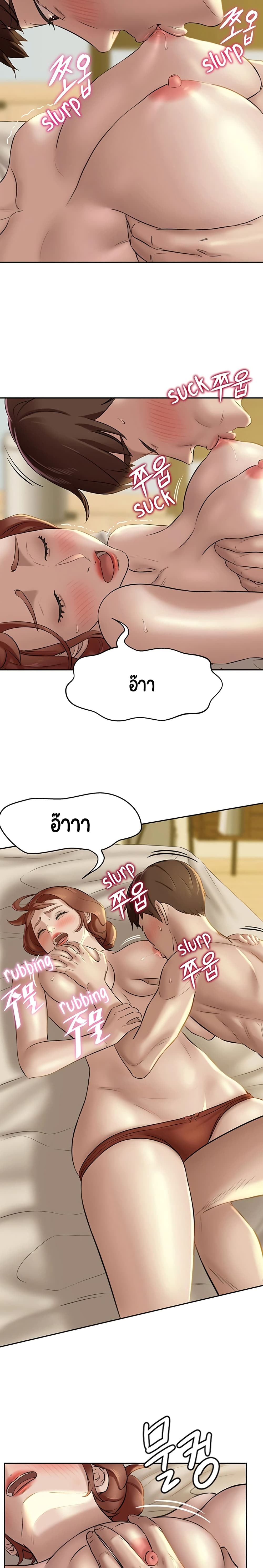 Panty Note page 9