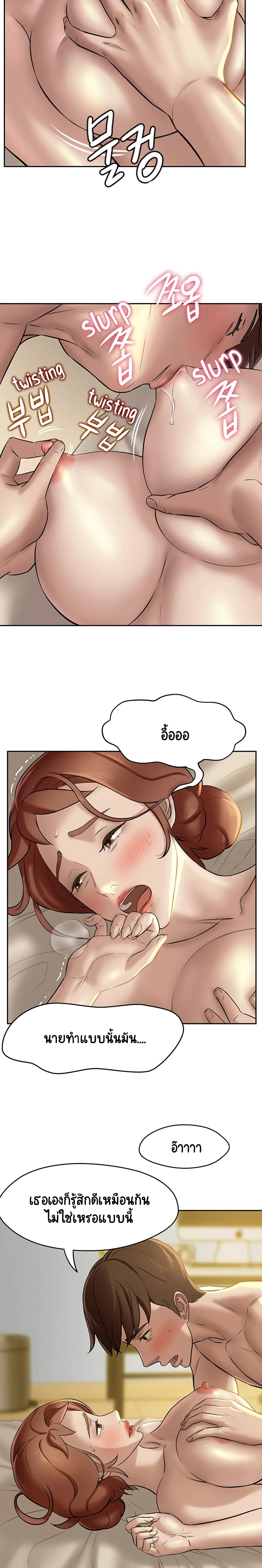 Panty Note page 10