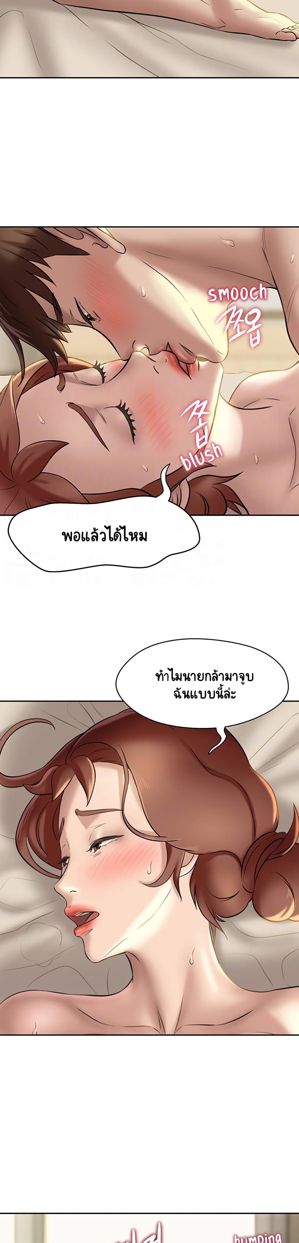 Panty Note page 3