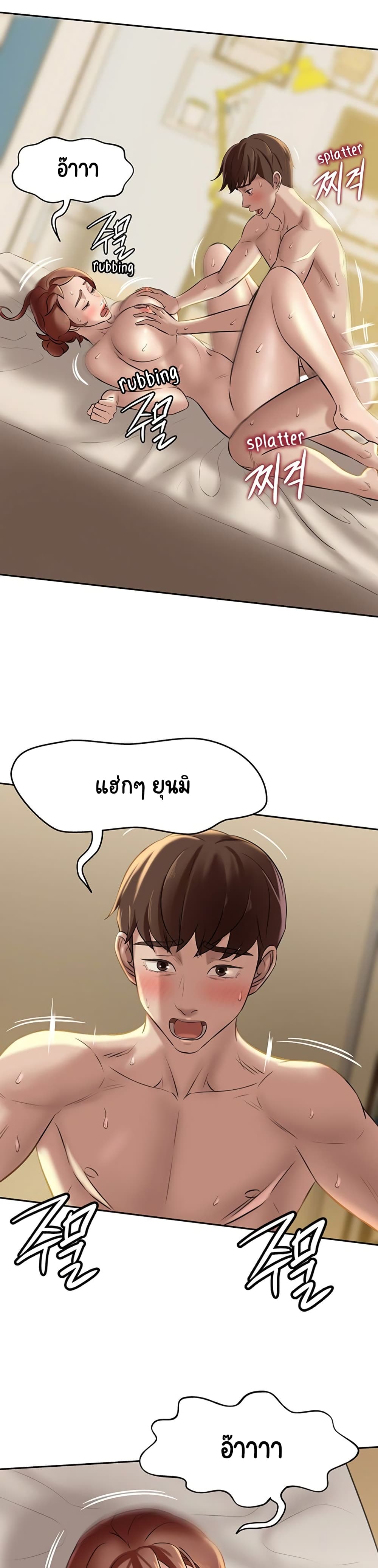 Panty Note page 6