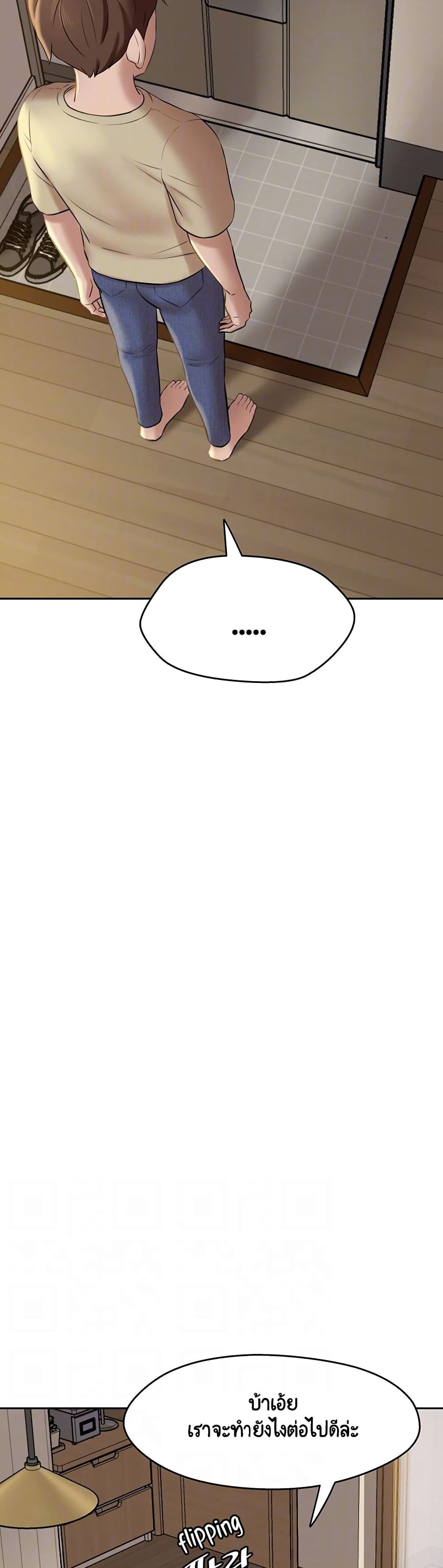 Panty Note page 6