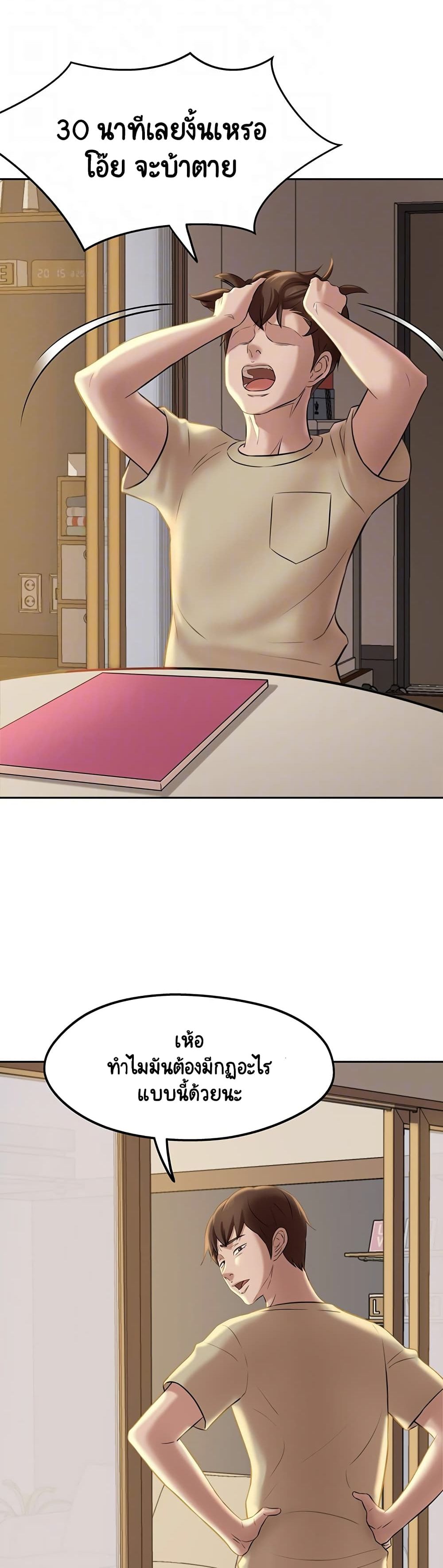 Panty Note page 8