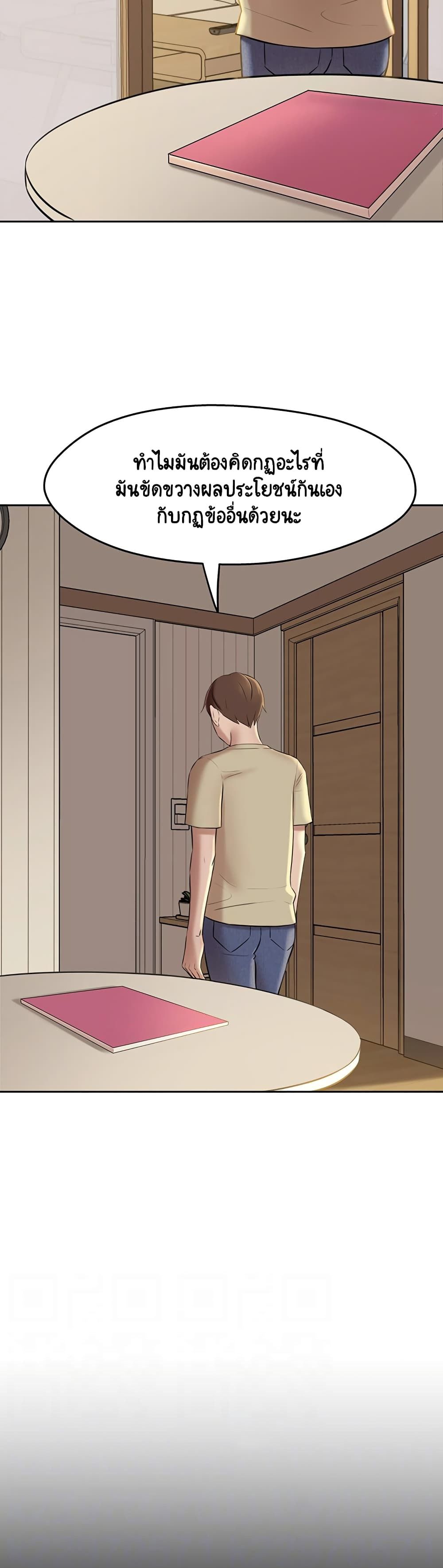 Panty Note page 9