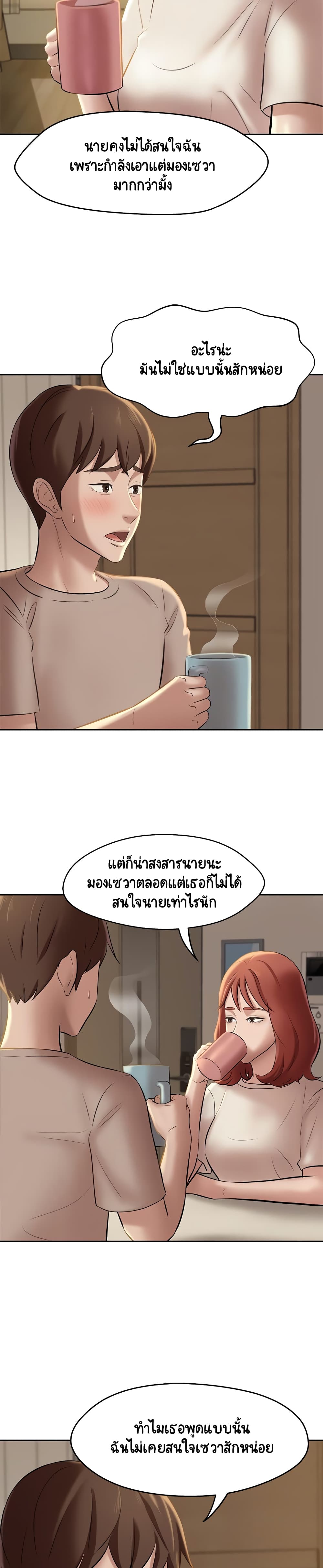Panty Note page 8
