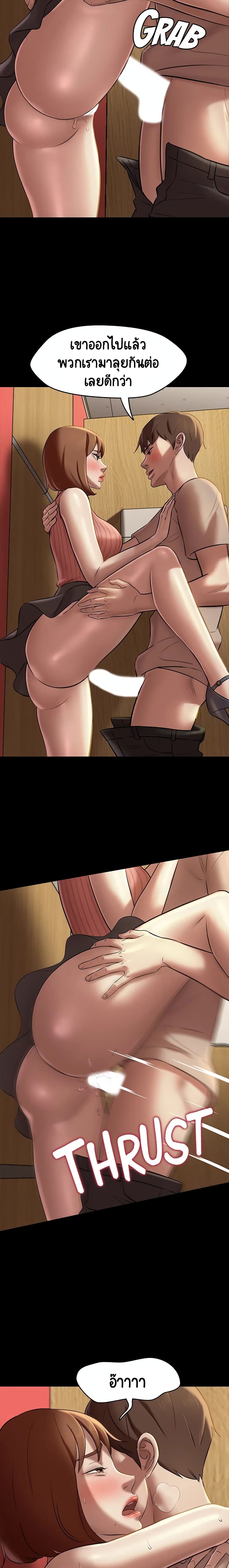 Panty Note page 9