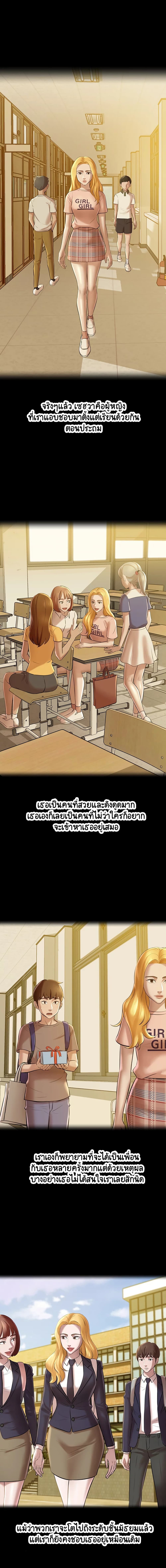 Panty Note page 5