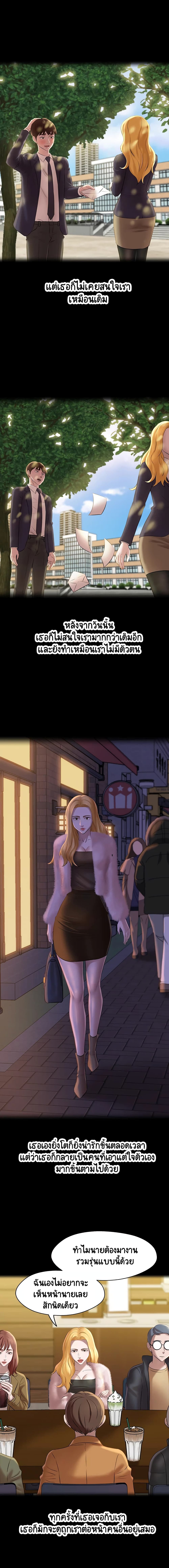 Panty Note page 6