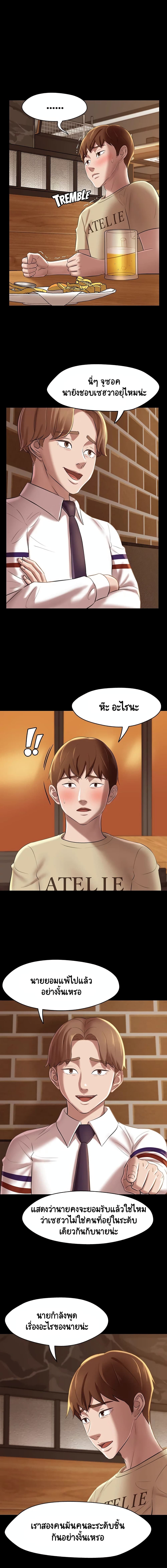 Panty Note page 10