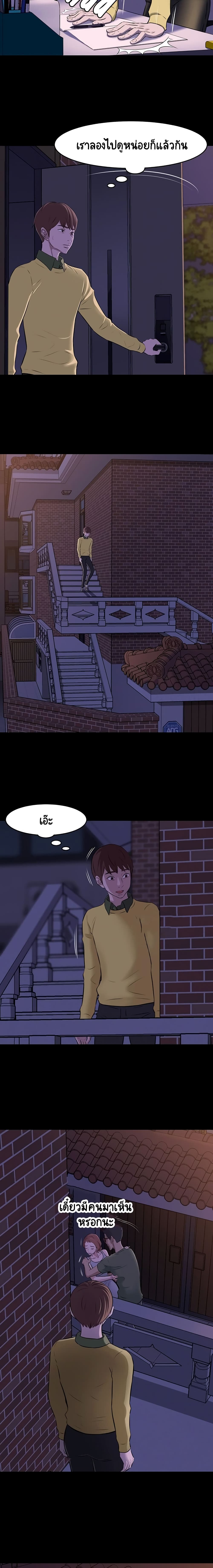 Panty Note page 8