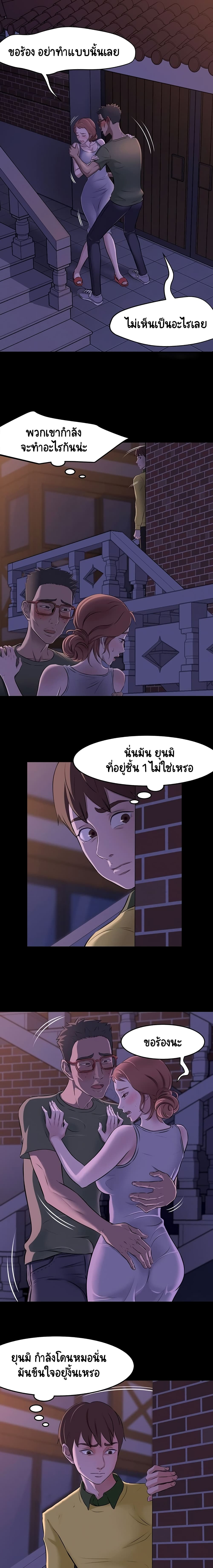 Panty Note page 9
