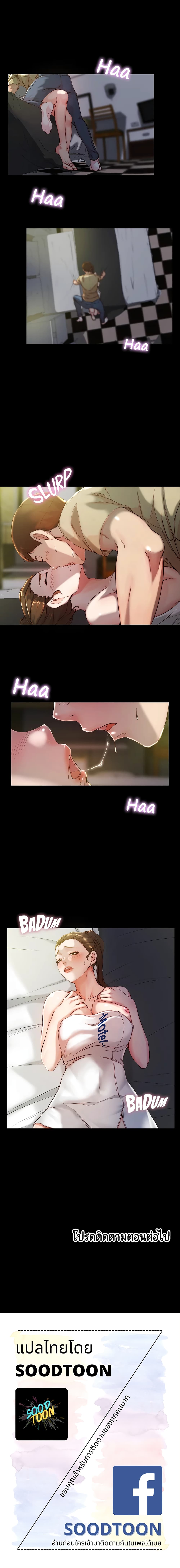 Panty Note page 8