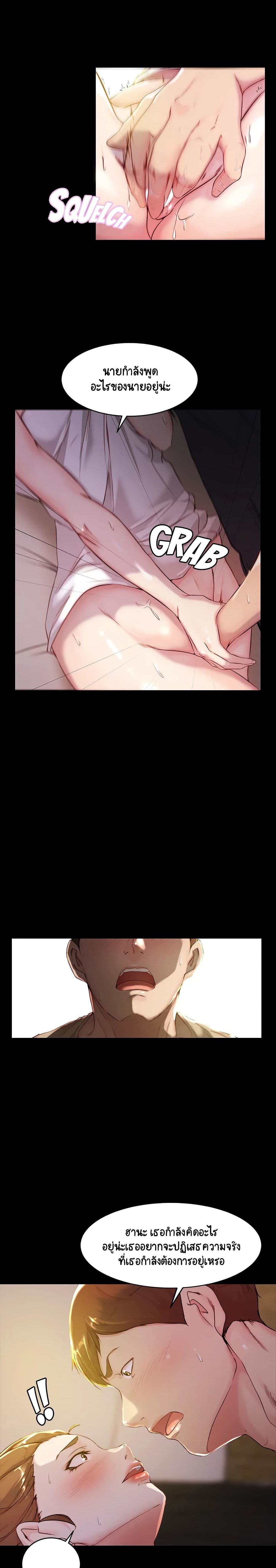 Panty Note page 8