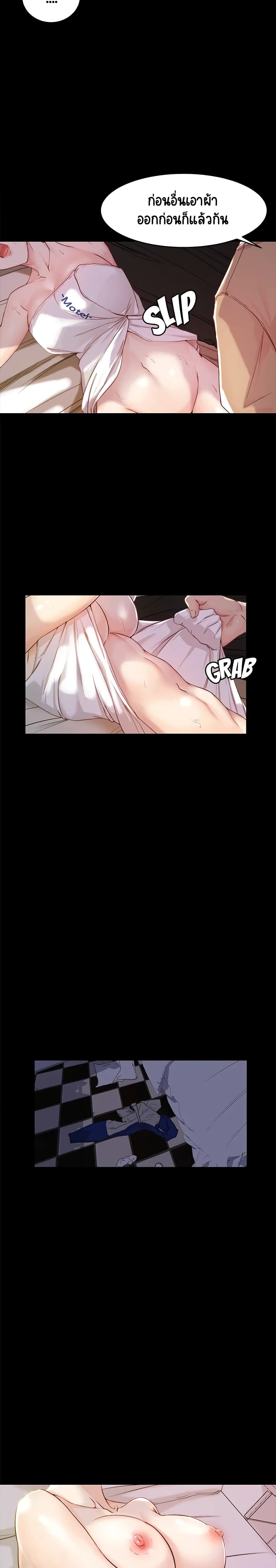 Panty Note page 9
