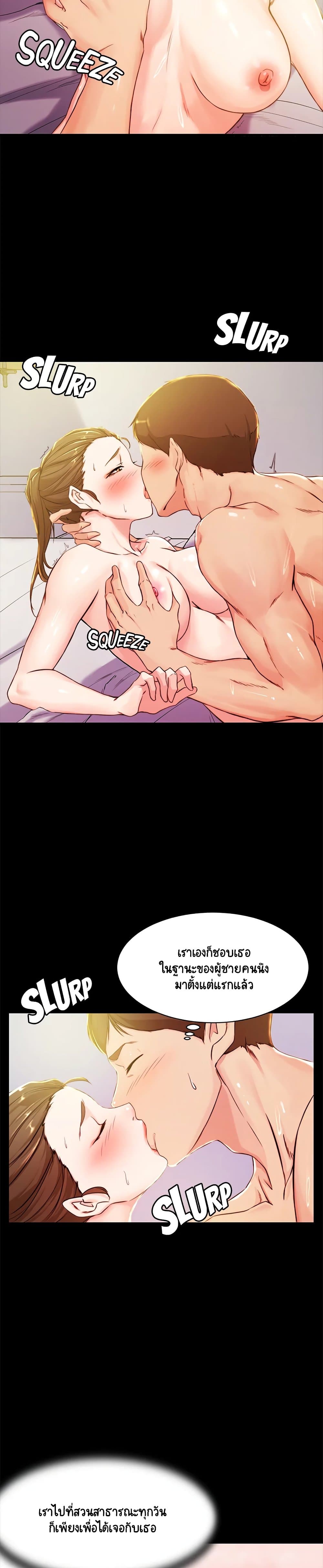 Panty Note page 10