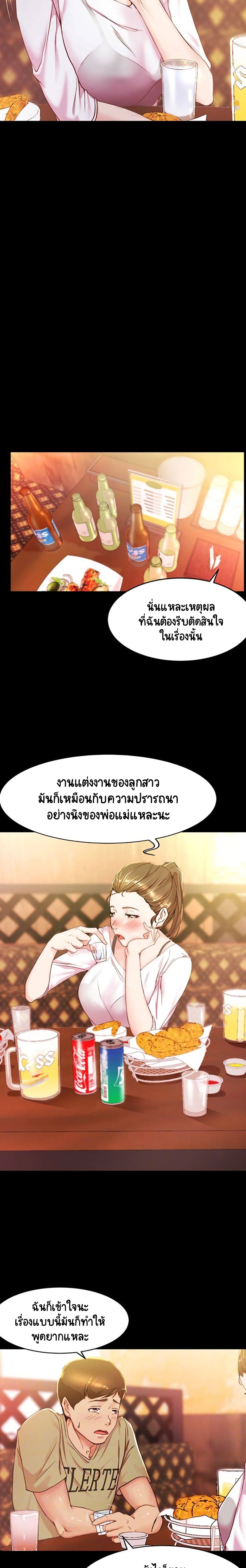 Panty Note page 6