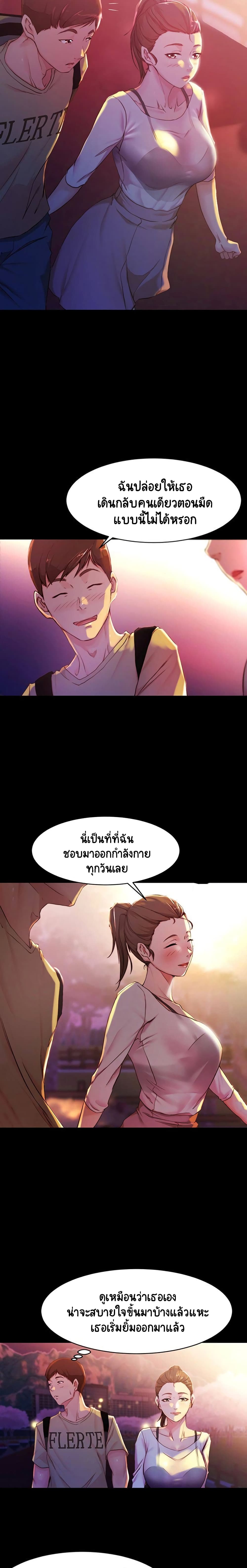 Panty Note page 10
