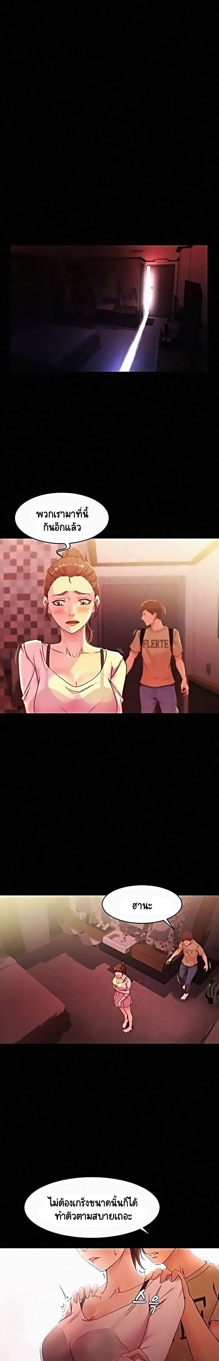 Panty Note page 6
