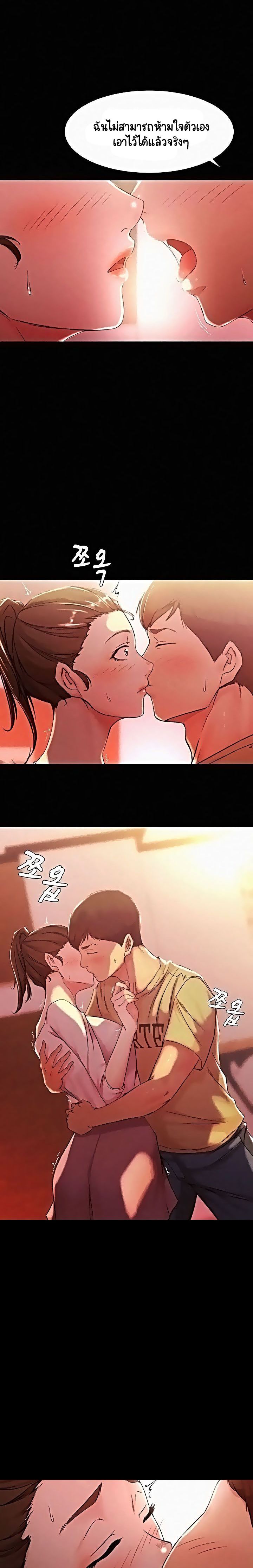 Panty Note page 8