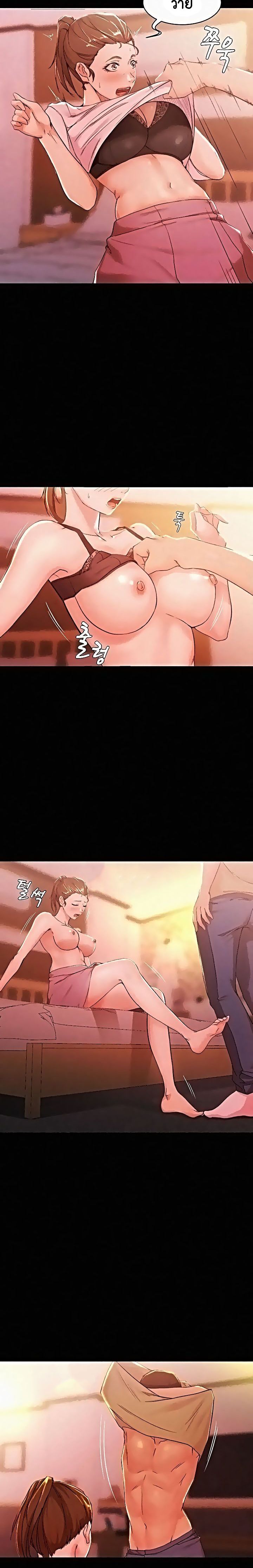 Panty Note page 10